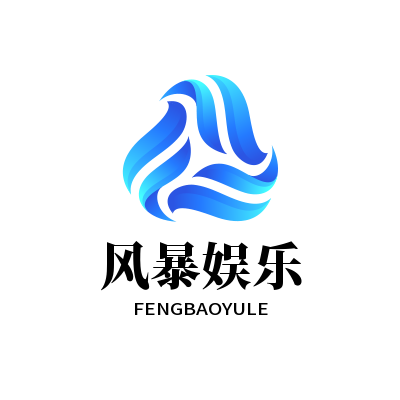 4.8欧冠赛事分析拜仁vs国际米兰附英冠米堡vs利兹联